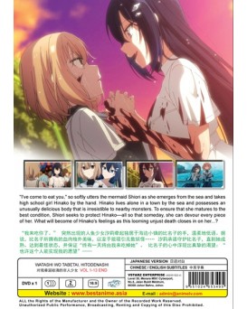 WATASHI WO TABETAI, HITODENASHI VOL.1-13 END